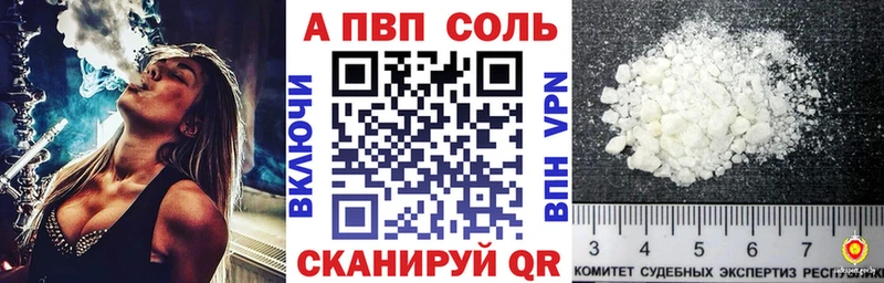 A-PVP СК  наркотики  Сольвычегодск 