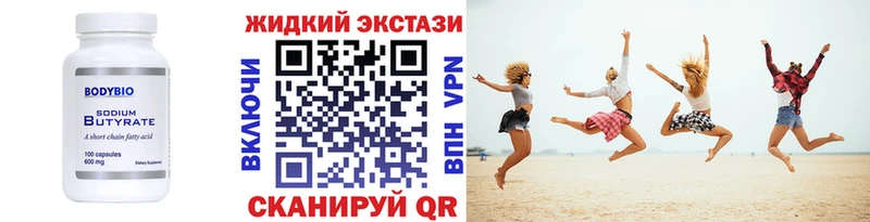 Бутират BDO 33%  дарнет шоп  Сольвычегодск 