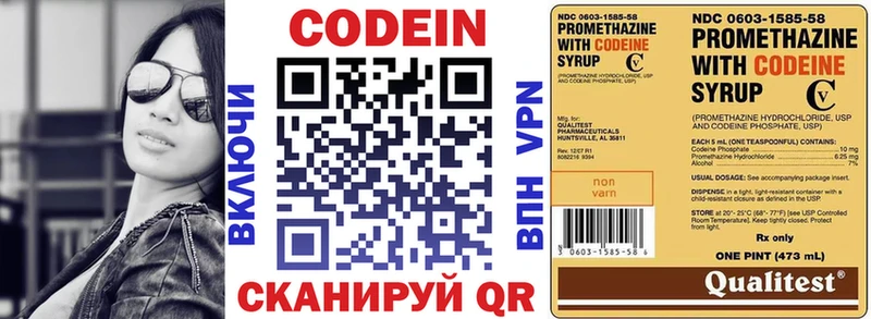 ссылка на мегу зеркало  Сольвычегодск  Кодеин напиток Lean (лин) 
