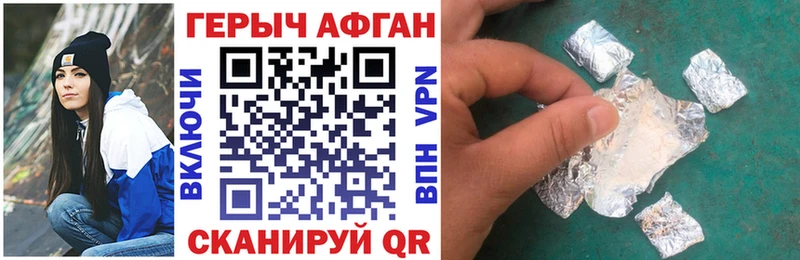 Героин хмурый  mega ссылки  Сольвычегодск 