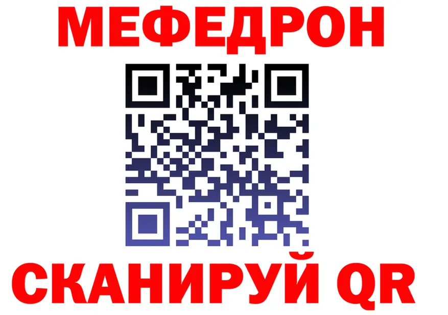 МЕФ мука онион darknet hydra Сольвычегодск