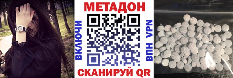 сайты даркнета официальный сайт  Сольвычегодск  МЕТАДОН VHQ 